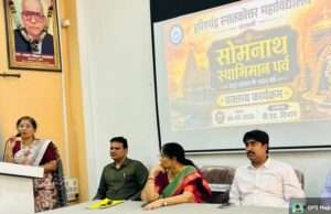 हरिश्चंद्र पीजी कॉलेज में सोमनाथ स्वाभिमान पर्व पर शैक्षणिक वक्तव्य कार्यक्रम संपन्न