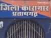 प्रतापगढ़ जेल में बंद कैदी गंभीर रूप से घायल, प्रयागराज रेफर