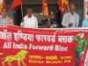 फारवर्ड ब्लॉक का प्रतिनिधिमंडल पहुंचा जिला मुख्यालय