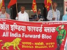 फारवर्ड ब्लॉक का प्रतिनिधिमंडल पहुंचा जिला मुख्यालय