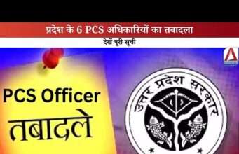 प्रयागराज विकास प्राधिकरण और नगर निगम में प्रशासनिक फेरबदल