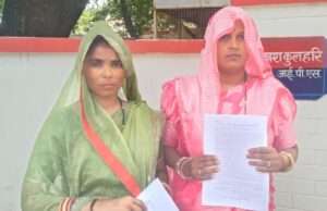 न्याय की तलाश में भटक रहीं महिलाएं, आईजी से लगाई फरियाद