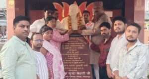 भाजपा नगर मंडल पश्चिमी ने मनाया डॉ. श्यामा प्रसाद मुखर्जी का बलिदान दिवस