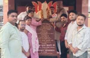 भाजपा नगर मंडल पश्चिमी ने मनाया डॉ. श्यामा प्रसाद मुखर्जी का बलिदान दिवस