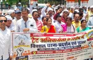 टेट के खिलाफ शिक्षकों का शंखनाद, सड़कों पर उमड़ा जनसैलाब