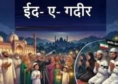 वाराणसी में ईद-ए-गदीर की तैयारियां तेज, अर्दली बाजार में सजेगी खास महफिल