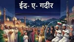 वाराणसी में ईद-ए-गदीर की तैयारियां तेज, अर्दली बाजार में सजेगी खास महफिल