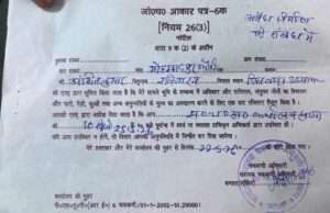 ग्राम समाज की भूमि पर निर्माण को लेकर विवाद, डीएम से निष्पक्ष जांच की मांग