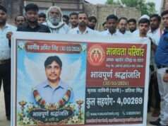 सहयोग का नया कीर्तिमान बना मानवता परिवार