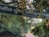 डीएम का आदेश फेल या नाजिर का खेल?