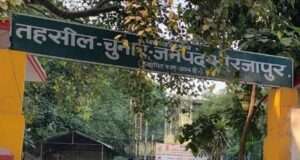 डीएम का आदेश फेल या नाजिर का खेल?