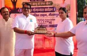 योग करो, निरोग रहो मंत्र के साथ मनाया गया अन्तर्राष्ट्रीय योग दिवस