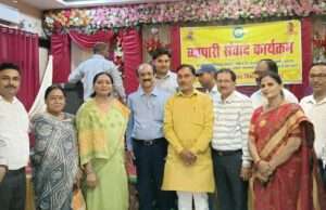 व्यापारी संवाद कार्यक्रम का आयोजन किया गया