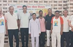 अंतर्राष्ट्रीय योग दिवस को दिव्य व भव्य रूप देने हेतु कराया गया पूर्वाभ्यास