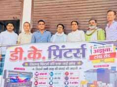डीके प्रिंटर्स का अजुहा में हुआ भव्य शुभारंभ