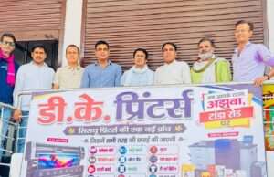 डीके प्रिंटर्स का अजुहा में हुआ भव्य शुभारंभ