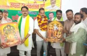 जनसत्ता दल (लोकतांत्रिक) की संगठनात्मक समीक्षा बैठक सम्पन्न