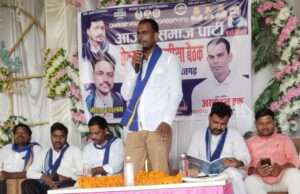 चुनावी तैयारी: आज़ाद समाज पार्टी ने बैठक कर संगठन की मजबूती पर दिया बल