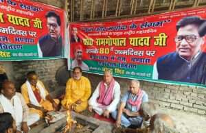 प्रो. राम गोपाल यादव कर्म एवं मर्यादा के संगम हैं:नरेन्द्र सिंह
