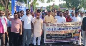सेवारत शिक्षकों को टीईटी से छूट देने की मांग , राष्ट्रीय शैक्षिक महासंघ ने सौंपा ज्ञापन, मांग पूरी न होने पर आंदोलन की चेतावनी