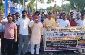 सेवारत शिक्षकों को टीईटी से छूट देने की मांग , राष्ट्रीय शैक्षिक महासंघ ने सौंपा ज्ञापन, मांग पूरी न होने पर आंदोलन की चेतावनी