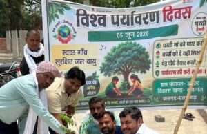 विश्व पर्यावरण दिवस के अवसर पर किया गया वृक्षारोपण