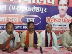 अपना दल (एस) के जनपद कार्यालय का उद्घाटन, संगठन विस्तार पर हुई समीक्षा बैठक