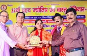 वर्तमान में भारत की सबसे कम उम्र की ज्योतिषी आचार्या काजल कुमारी हुईं सम्मानित