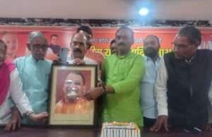 केक व मिष्ठान वितरण कर मनाया सीएम योगी का जन्मदिन
