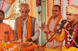 अष्टादश भुजा धारिणी मां के दरबार में सम्पन्न हुई श्रीमद्भागवत कथा, कथावाचक ने किया निःशुल्क कथा का संकल्प