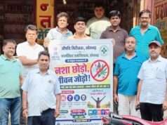 फार्मासिस्ट एसोसिएशन एवं औषधि निरीक्षक ने चलाया नशा छोड़ो जीवन जोड़ों अभियान