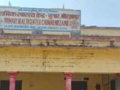 चुनार पीएचसी में डॉक्टर नदारद, मरीज परेशान
