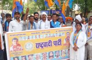 जनसमस्याओं को लेकर राष्ट्रवादी पार्टी ने मुख्यमंत्री के नाम जिलाधिकारी को सौंपा ज्ञापन