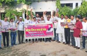 23 जून से प्रतापगढ़ में निकलेगी चार दिवसीय जनजागरण यात्रा