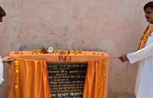 नपाध्यक्ष ने चेतगंज वार्ड में सीसी सड़क एवं इमामगंज वार्ड में इंटरलॉकिंग कार्य का किया लोकार्पण