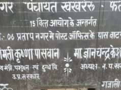 खखरेरू के सार्वजनिक प्याऊ में गंदगी से लोगों में नाराजगी