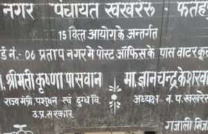 खखरेरू के सार्वजनिक प्याऊ में गंदगी से लोगों में नाराजगी