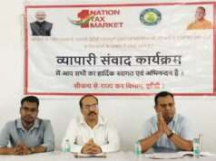 व्यापारी संवाद एवं जागरूकता कार्यक्रम का आयोजन किया गया