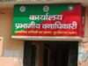 वन विभाग के आंकड़ों पर सवाल खडे कर रहे लगाए गए पौधे