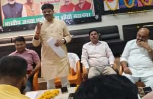 भाजपा जिला कार्य योजना बैठक सम्पन्न, आगामी कार्यक्रमों की बनाई रणनीति