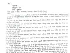 अनुदान वाला यूरिया बिहार भेज रहे थे तस्कर, 14 बोरी समेत 7 दबोचे