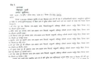 अनुदान वाला यूरिया बिहार भेज रहे थे तस्कर, 14 बोरी समेत 7 दबोचे