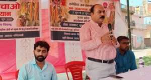 खेत बचाओ अभियान के अंतर्गत मखऊपुर में कृषक जागरूकता कार्यक्रम संपन्न