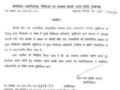 स्थानांतरण आदेश के बावजूद कुशीनगर में ड्यूटी कर रही मीरा राय