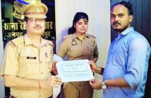 साइबर फ्रॉड के ₹,29272/- पीड़ित के खाते में कराए गये वापस