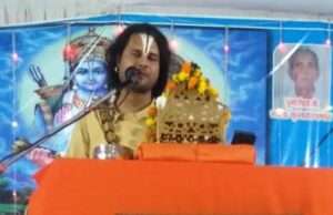 भगवान श्रीराम की महिमा का बखान सुन श्रद्धालु हुए भावविभोर