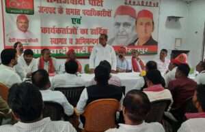 भाजपा को सिर्फ समाजवादी पार्टी से डर, संगठन प्रदेशभर में मजबूत : सांसद सनातन पांडेय