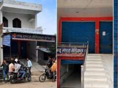 मेडिकल स्टोर की आड़ में चल रहा था कथित अस्पताल, स्वास्थ्य विभाग की छापेमारी में छह बेड मिले, नोटिस जारी