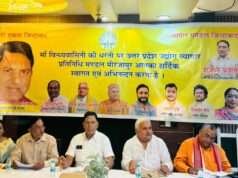 उत्तर प्रदेश उघोघ व्यापार मंडल कि बैठक सम्पन्न
