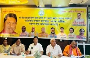 उत्तर प्रदेश उघोघ व्यापार मंडल कि बैठक सम्पन्न